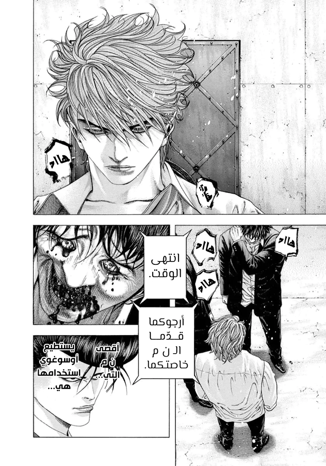 Read Usogui AR Manga Online