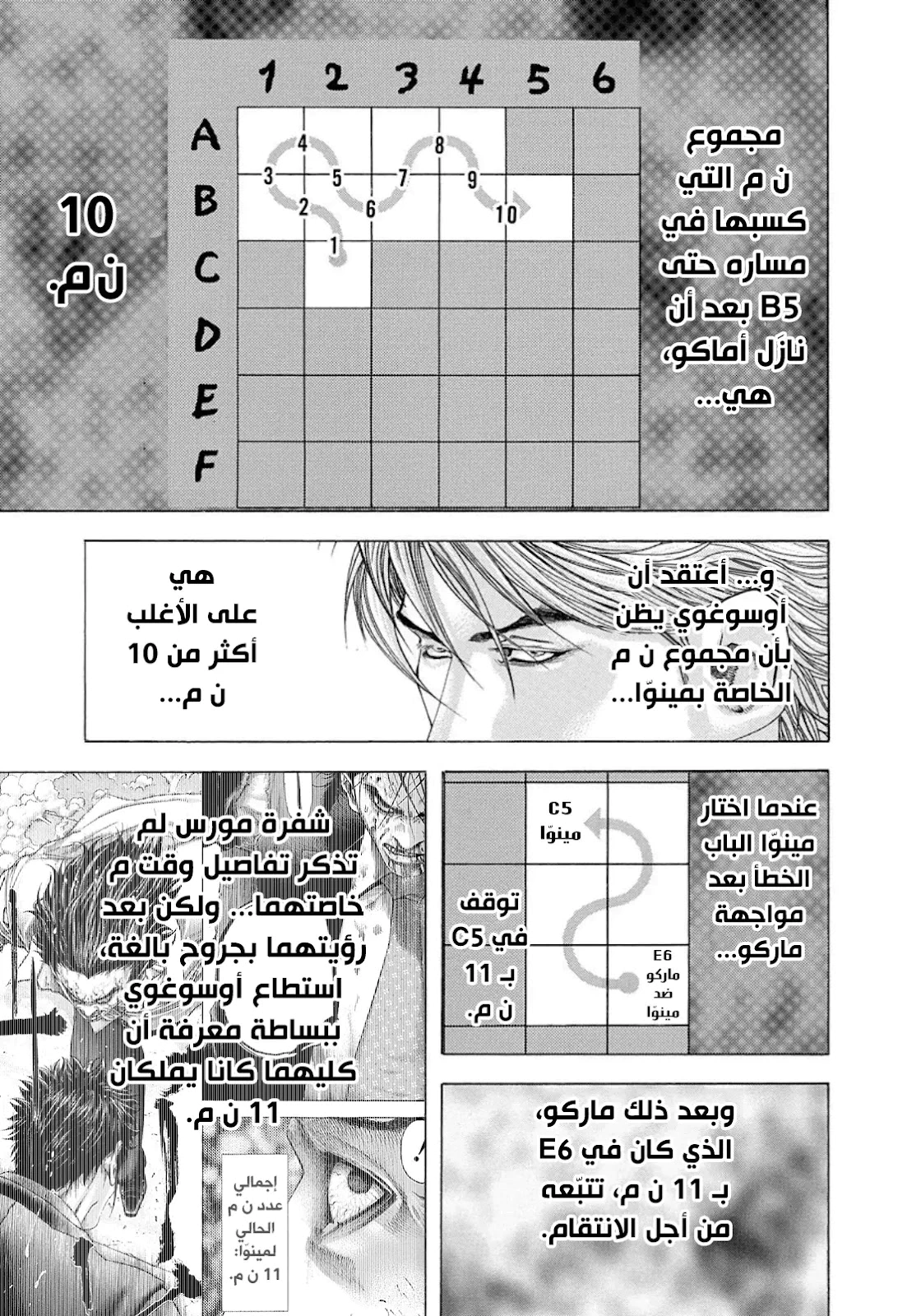 Read Usogui AR Manga Online
