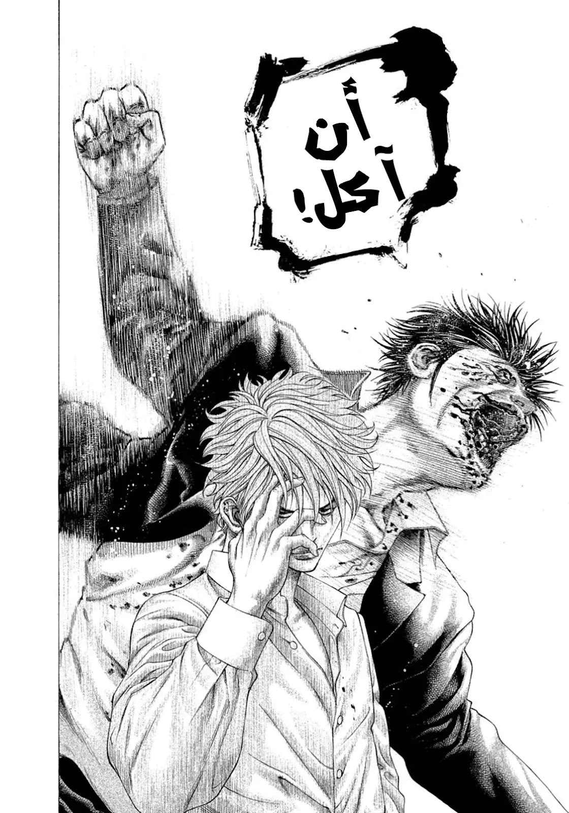 Read Usogui AR Manga Online