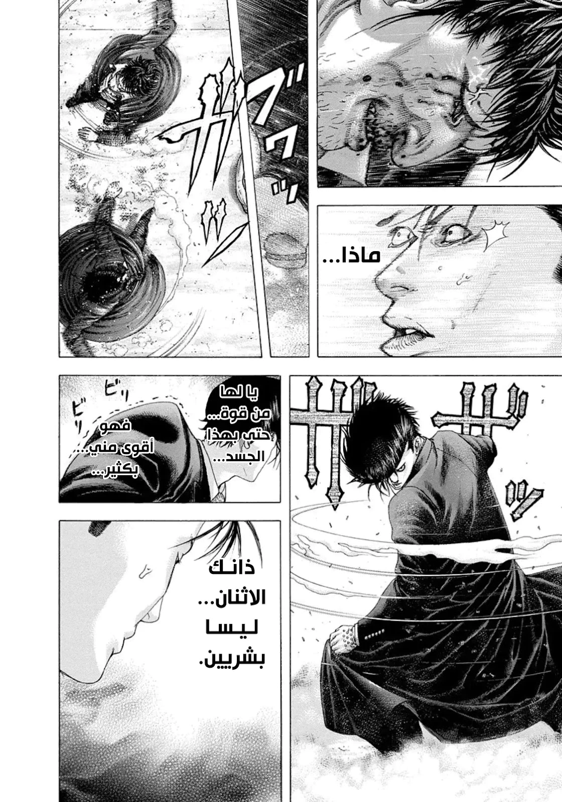 Read Usogui AR Manga Online