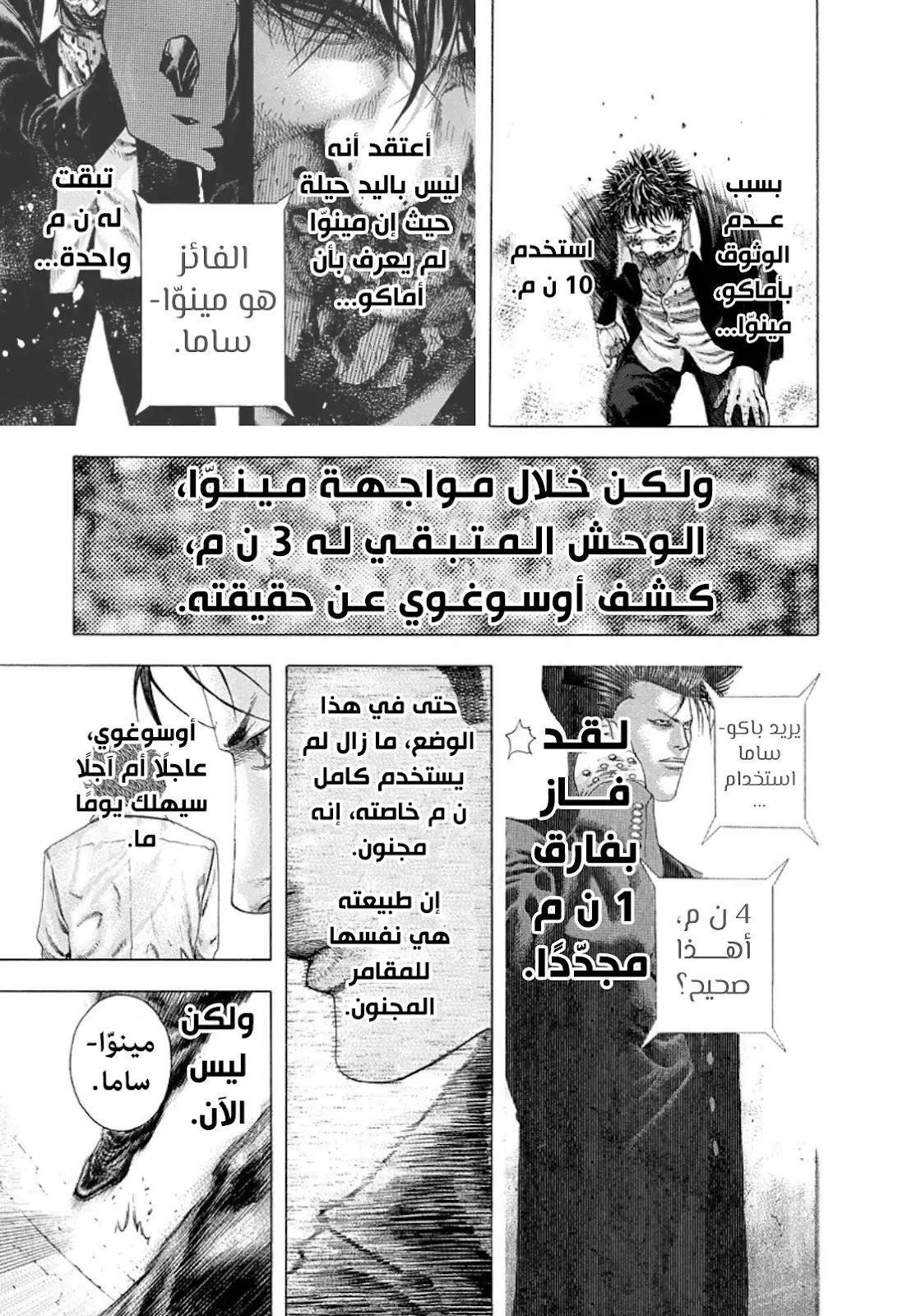Read Usogui AR Manga Online