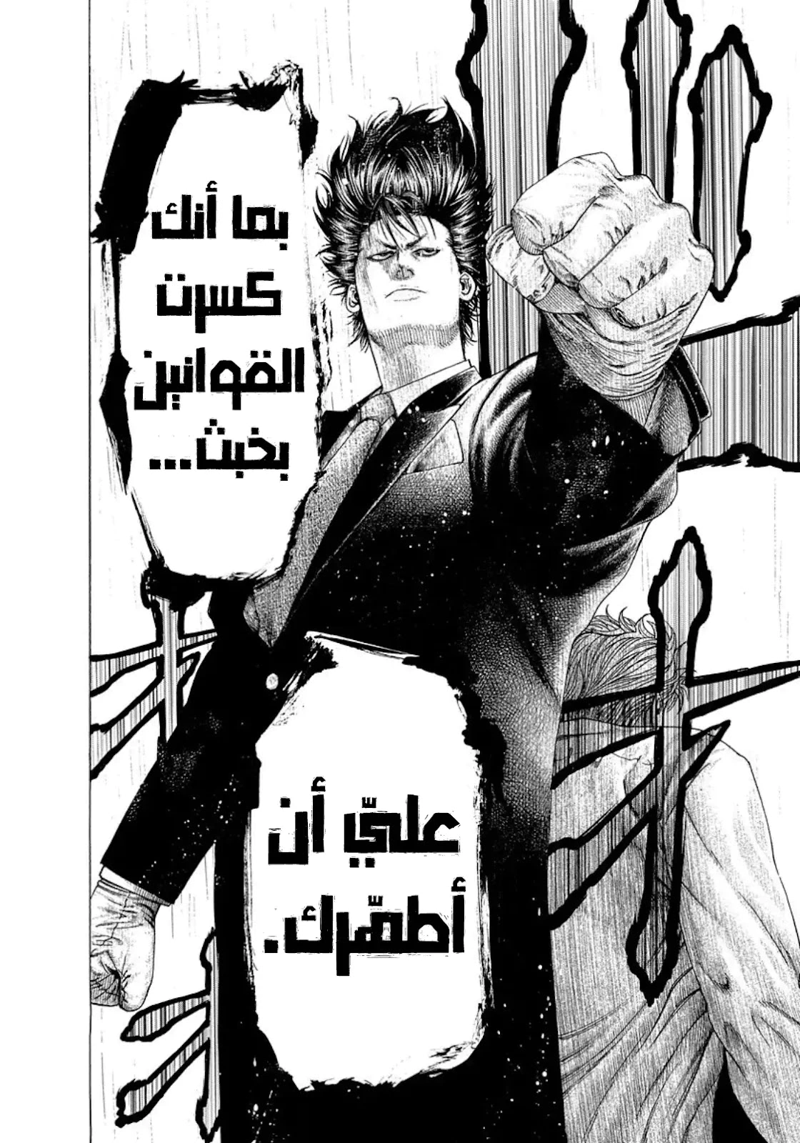 Read Usogui AR Manga Online