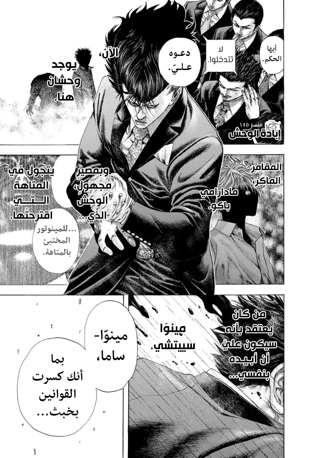 Read Usogui AR Manga Online