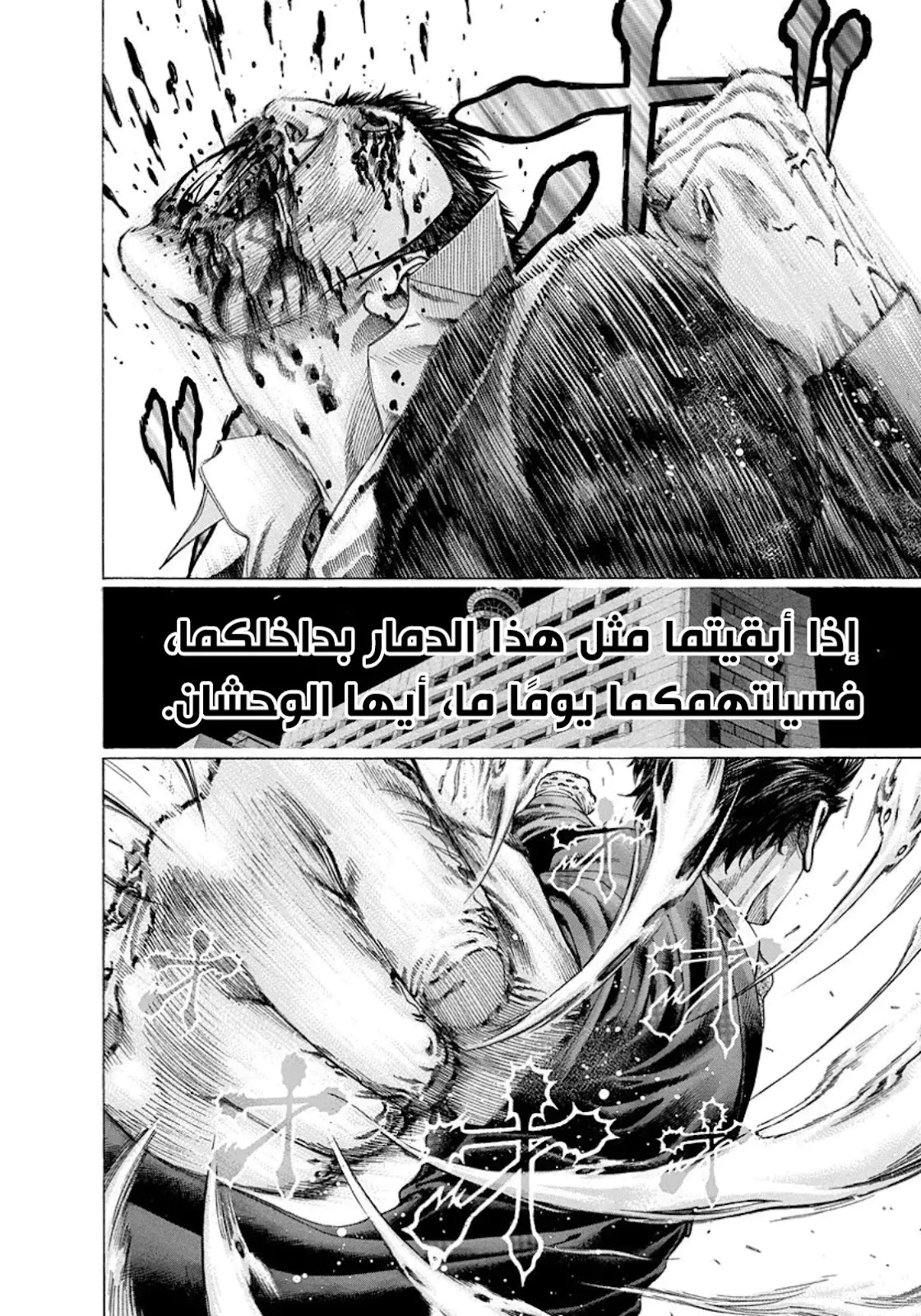 Read Usogui AR Manga Online