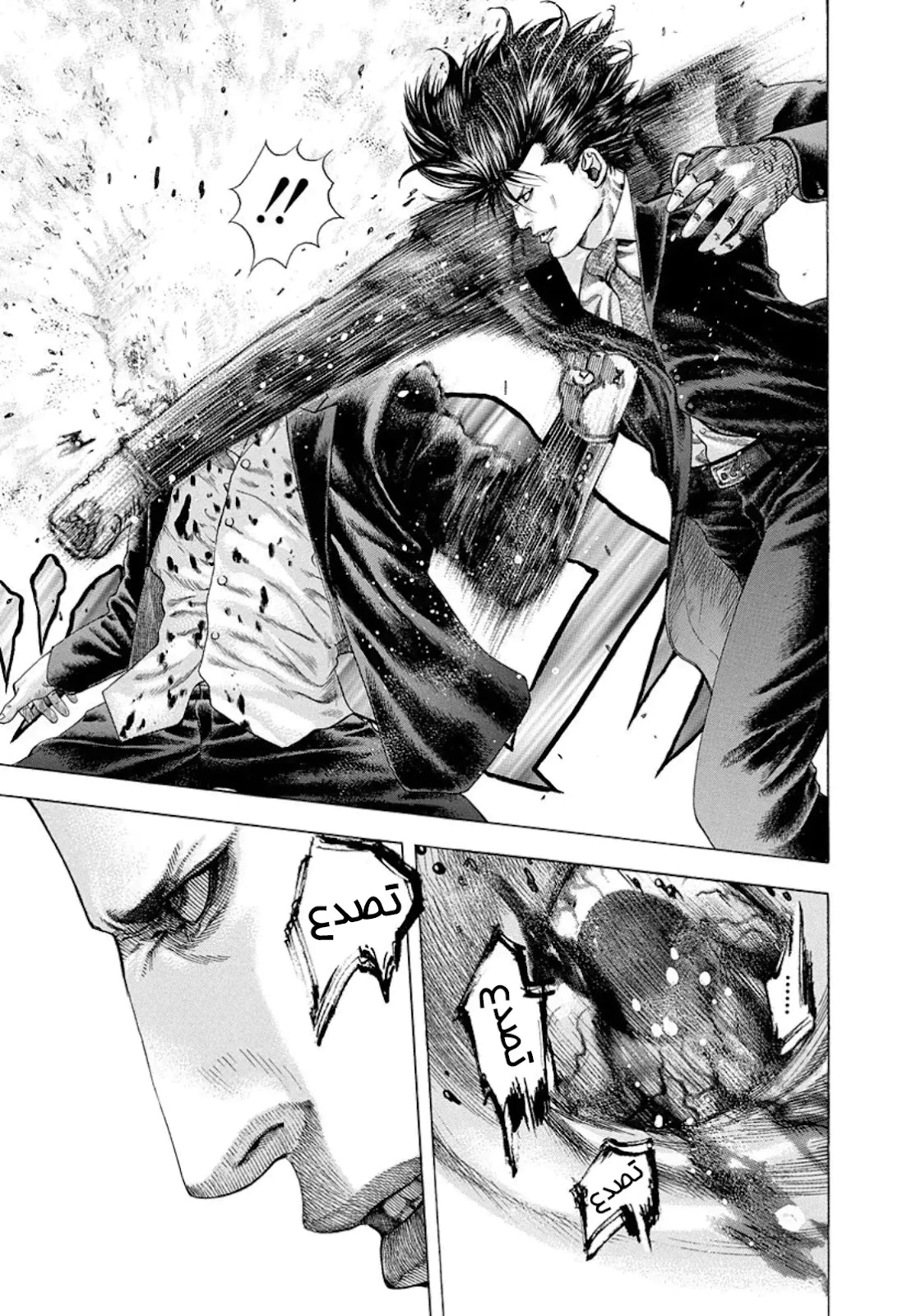 Read Usogui AR Manga Online