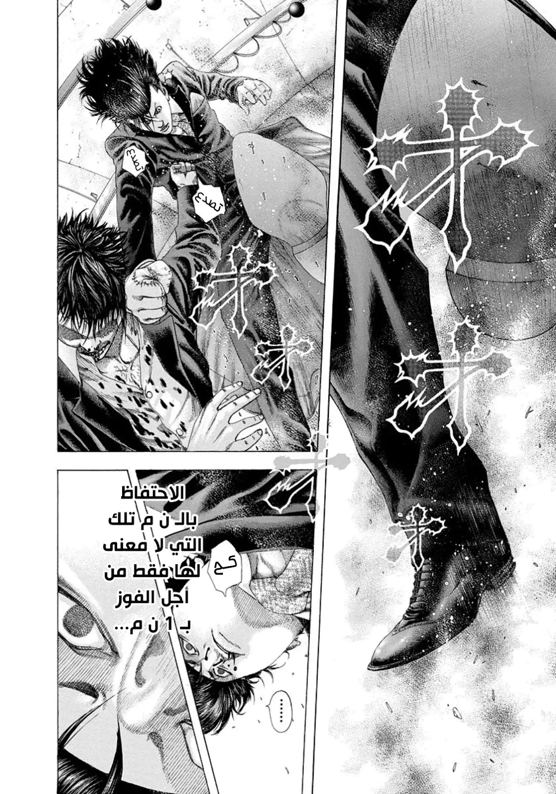 Read Usogui AR Manga Online