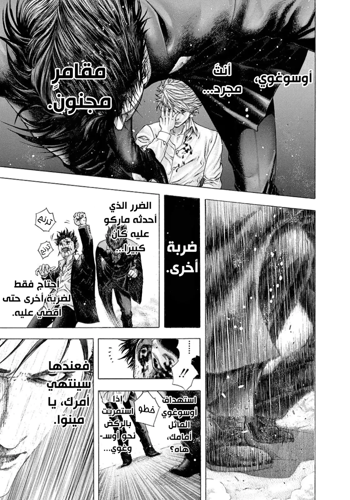 Read Usogui AR Manga Online