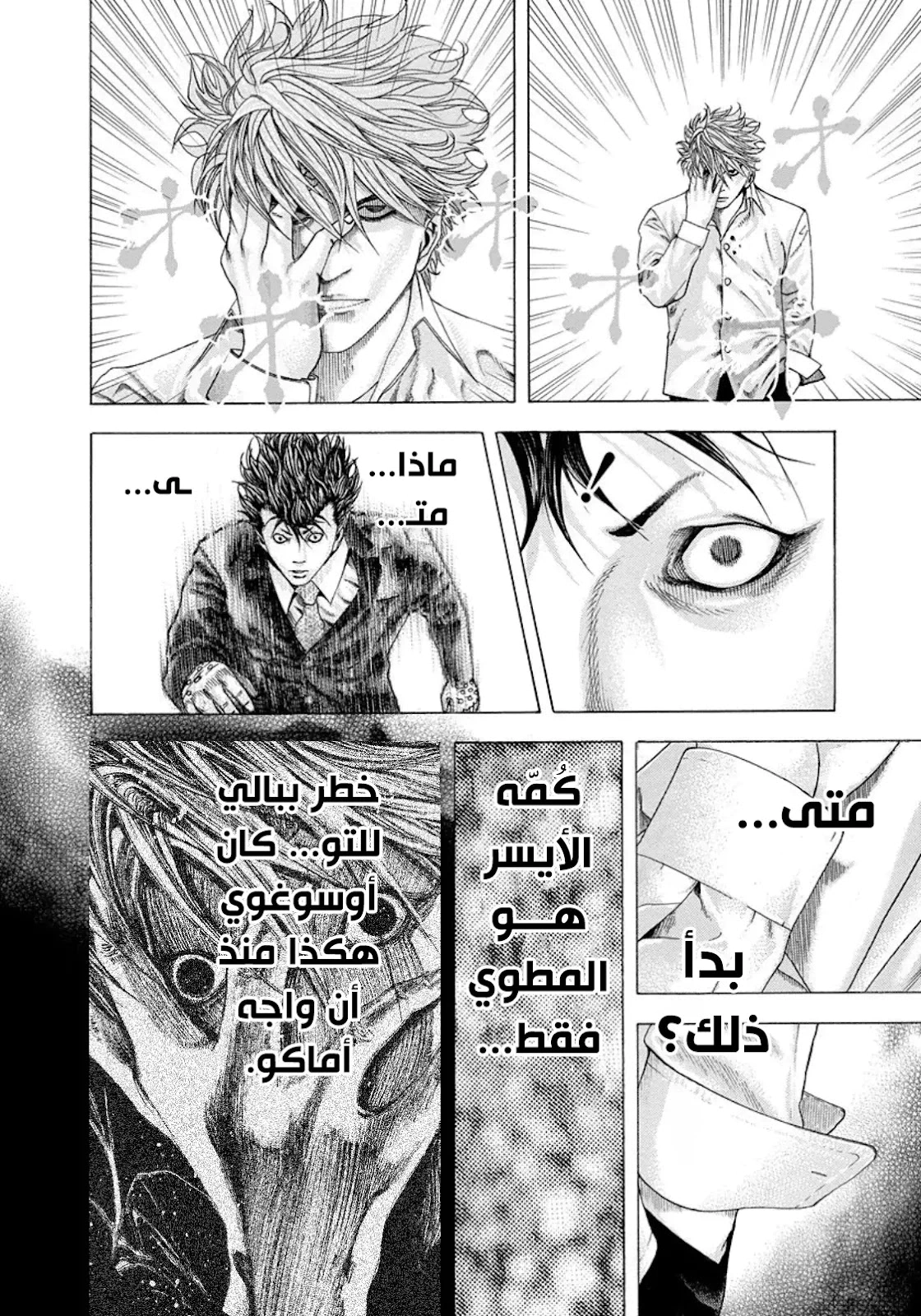 Read Usogui AR Manga Online
