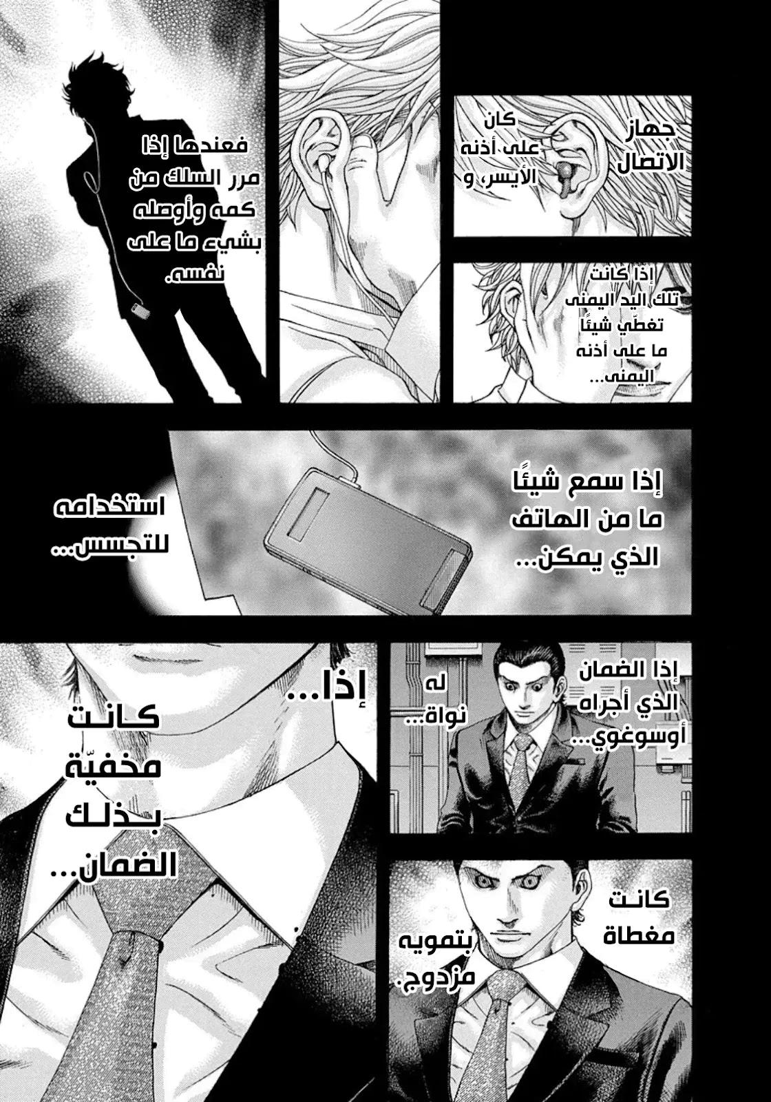 Read Usogui AR Manga Online