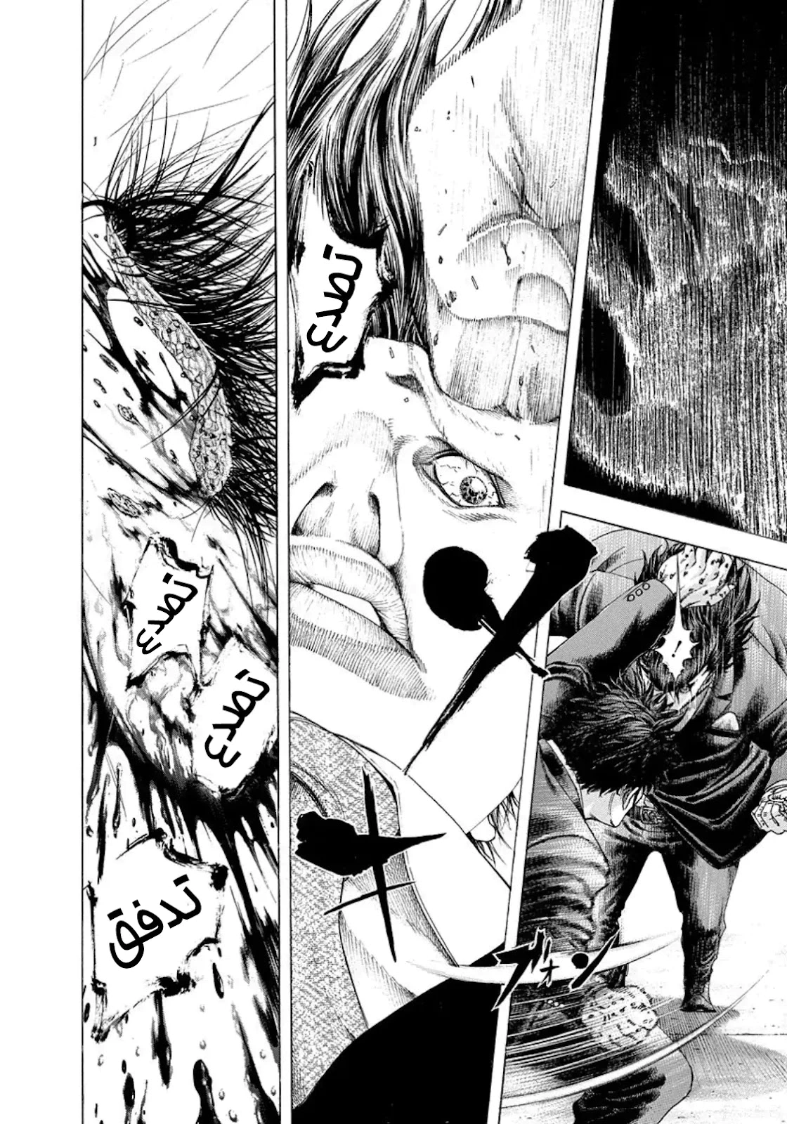 Read Usogui AR Manga Online