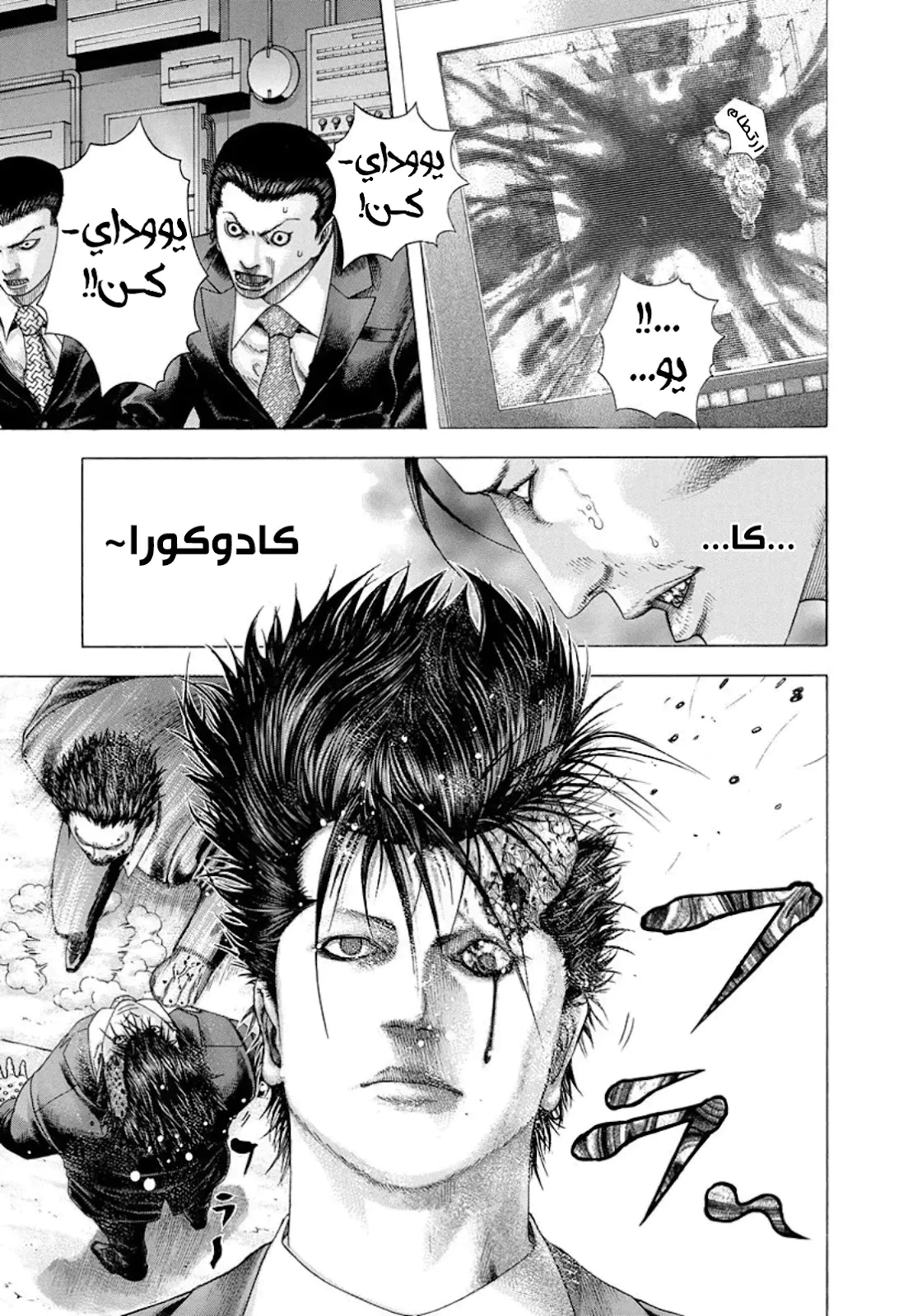 Read Usogui AR Manga Online