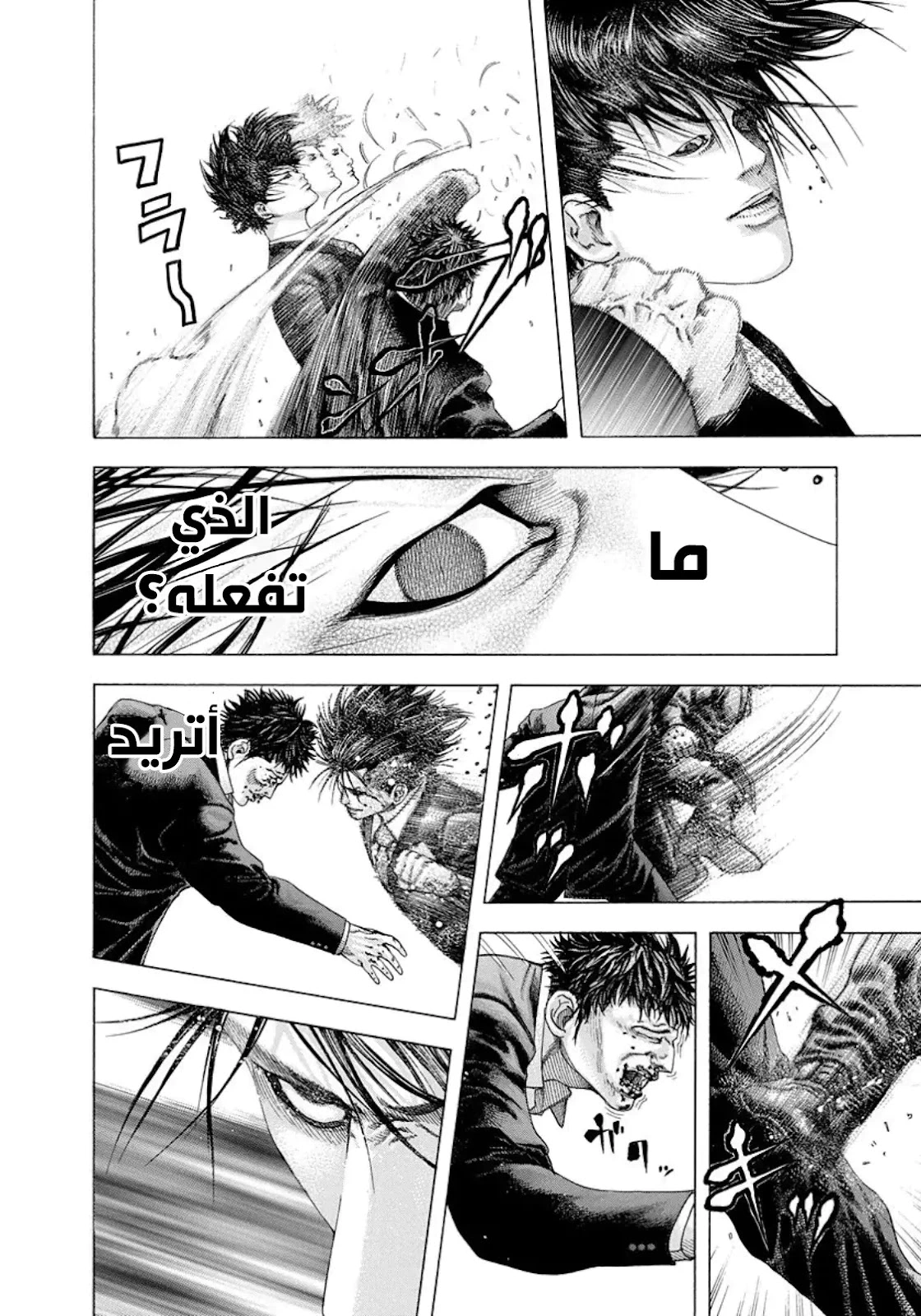 Read Usogui AR Manga Online