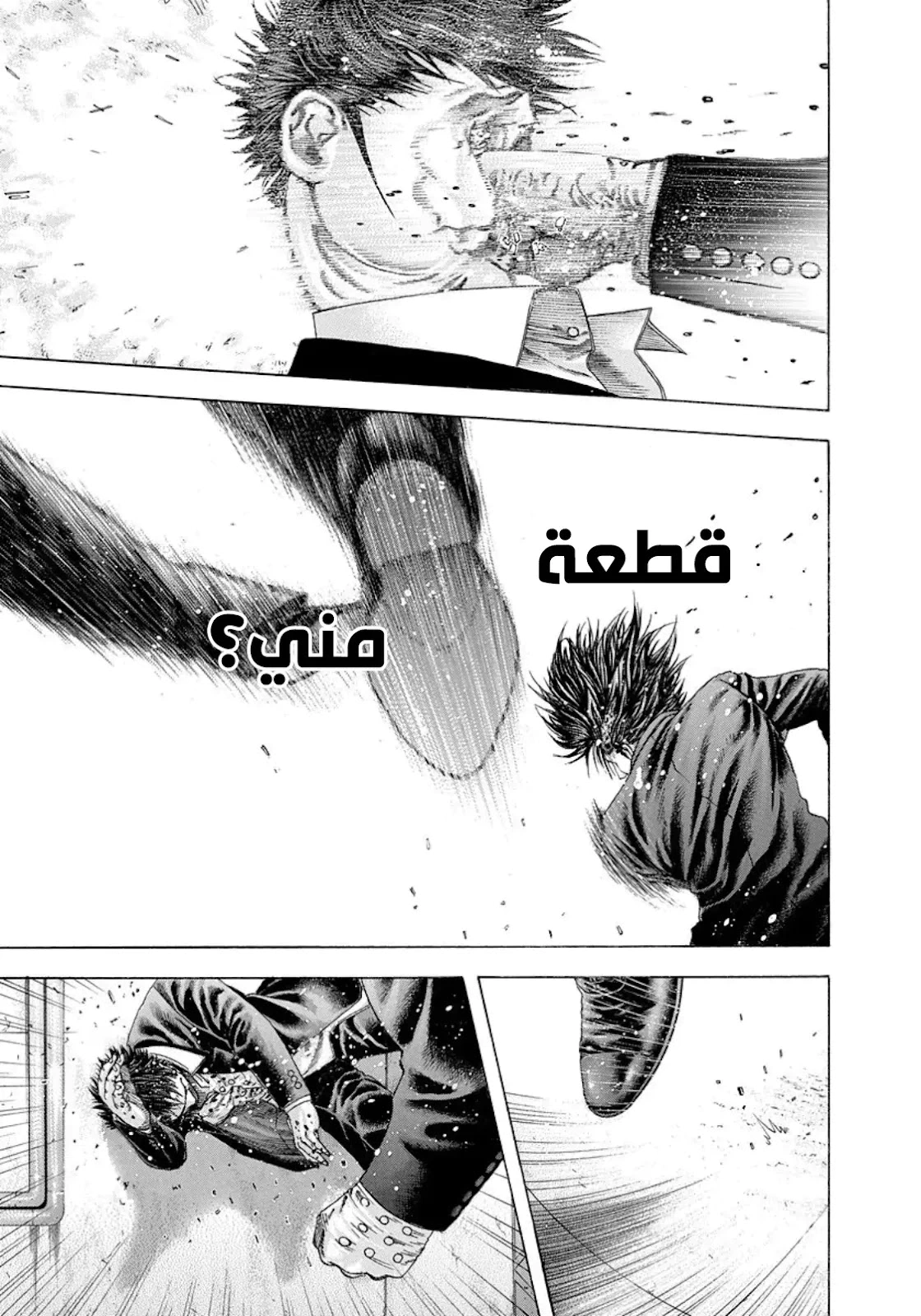 Read Usogui AR Manga Online