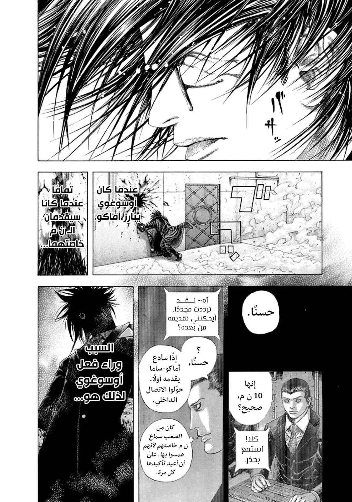 Read Usogui AR Manga Online