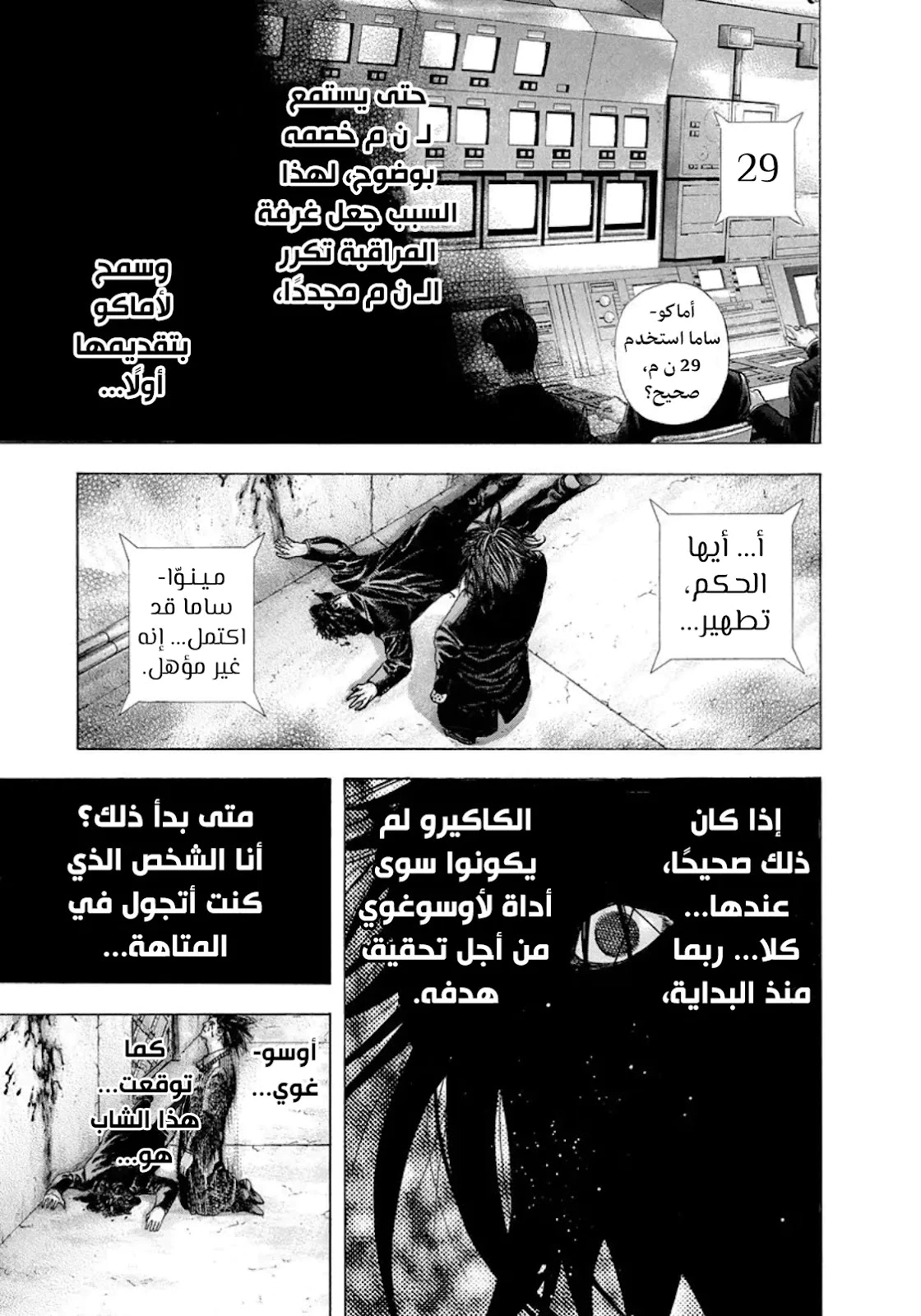 Read Usogui AR Manga Online