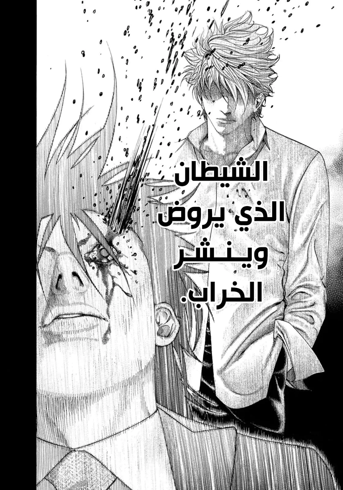 Read Usogui AR Manga Online