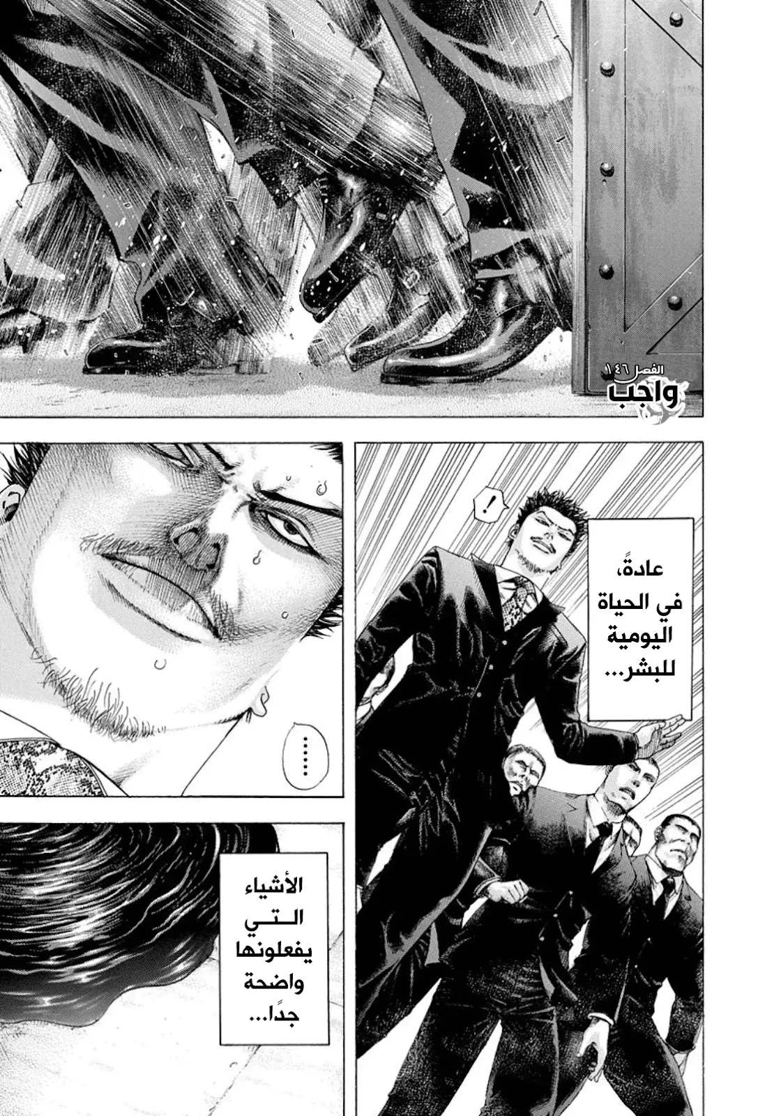 Read Usogui AR Manga Online