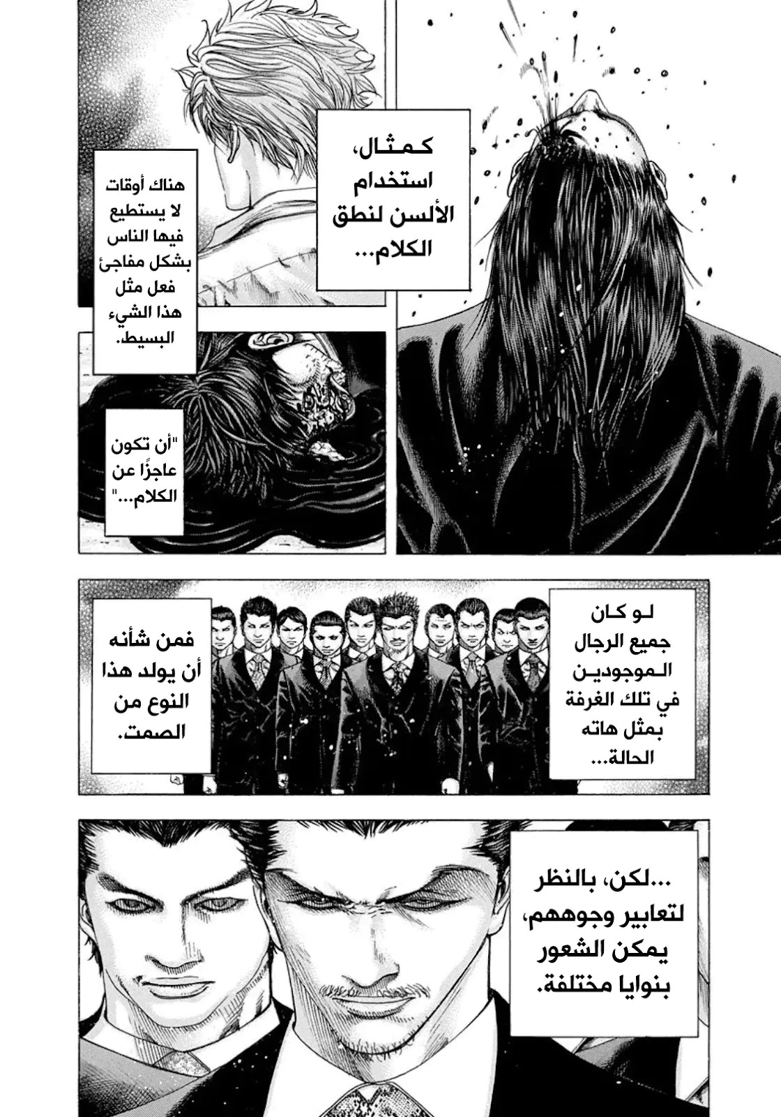 Read Usogui AR Manga Online