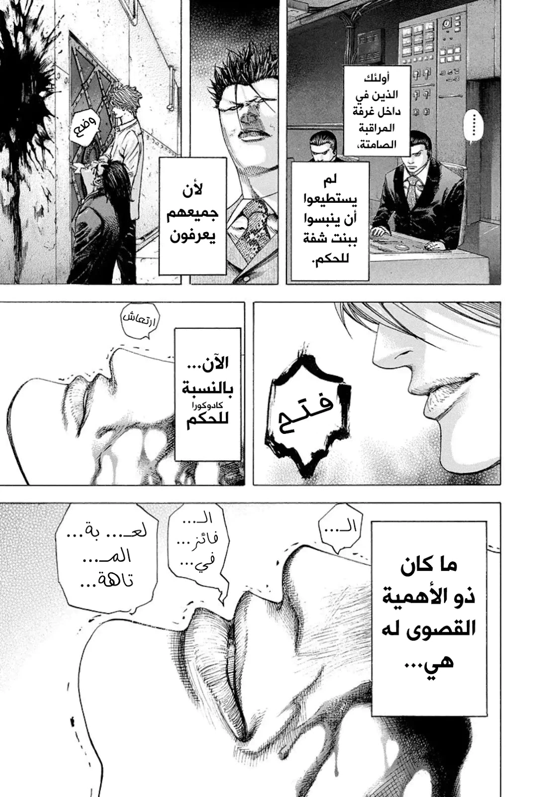 Read Usogui AR Manga Online