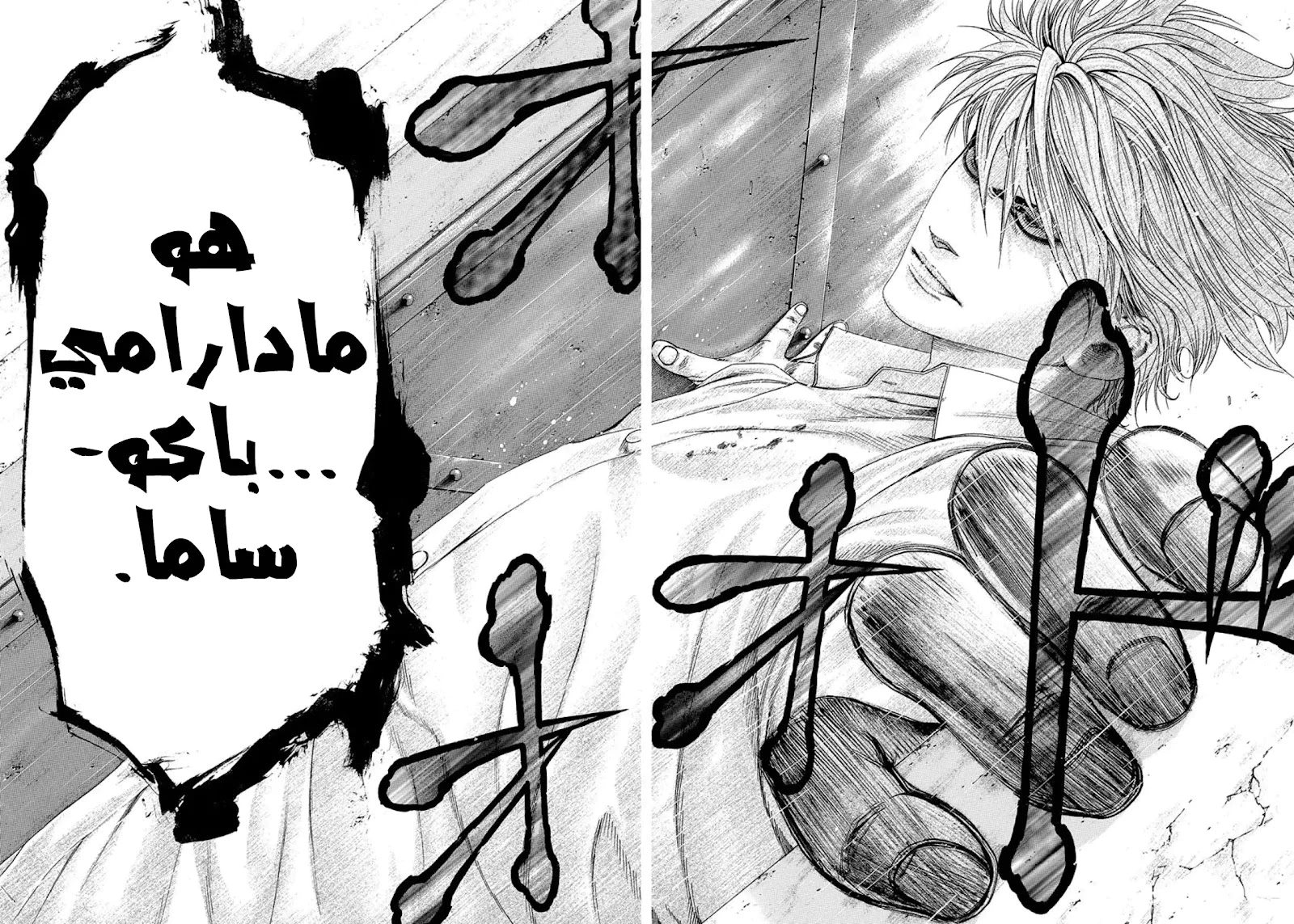 Read Usogui AR Manga Online