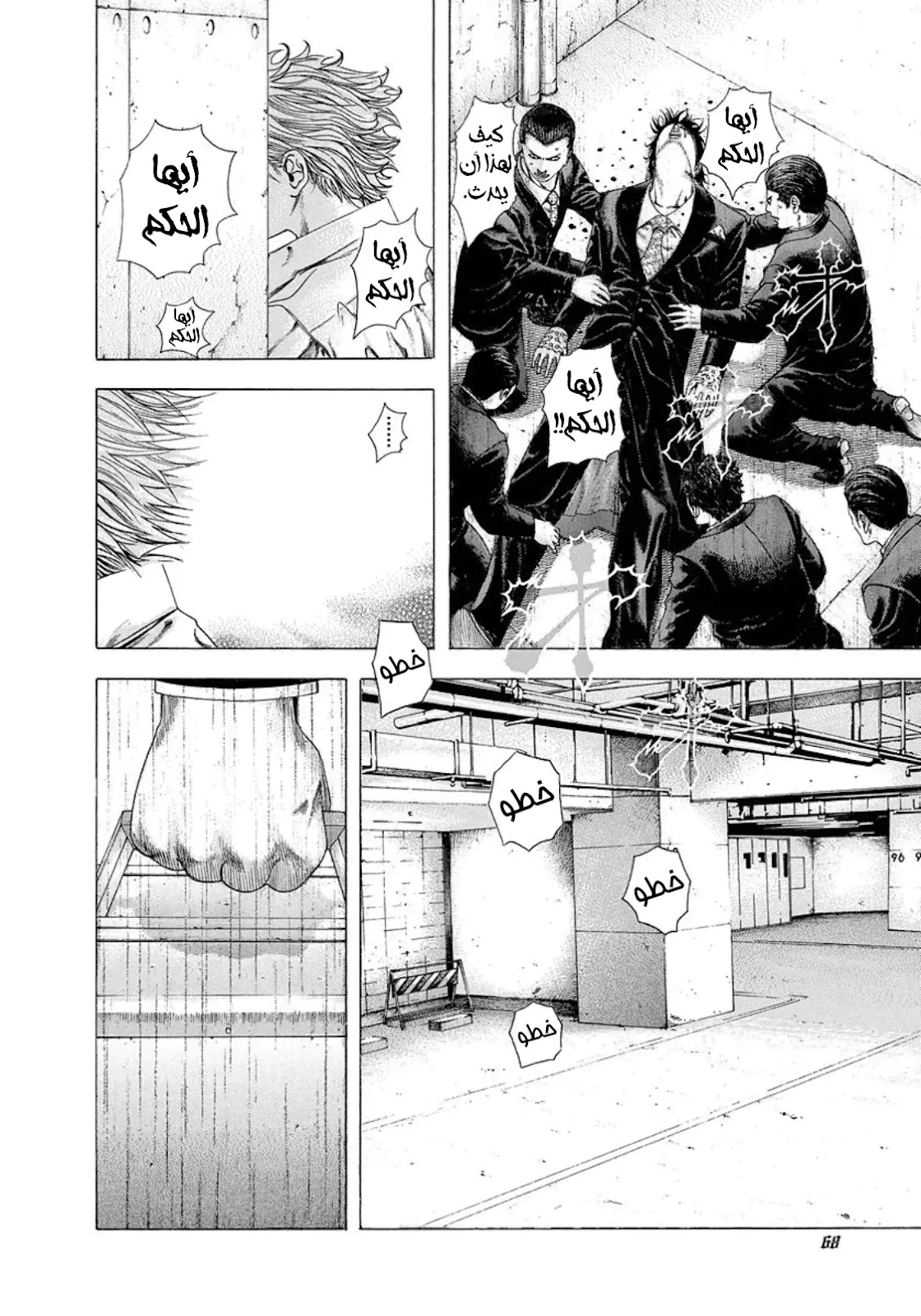 Read Usogui AR Manga Online