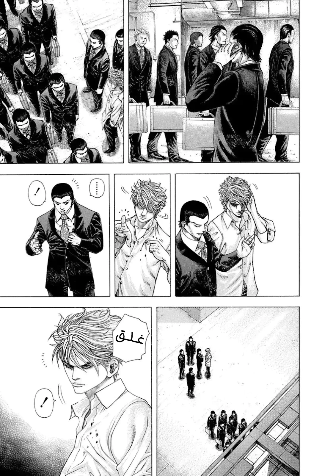 Read Usogui AR Manga Online