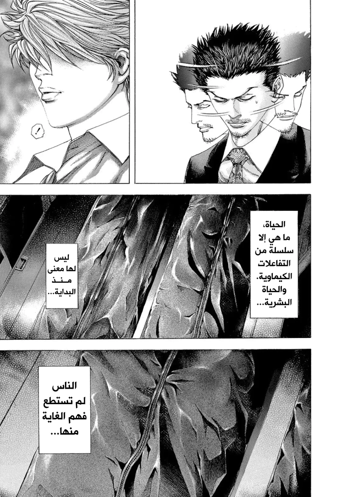 Read Usogui AR Manga Online