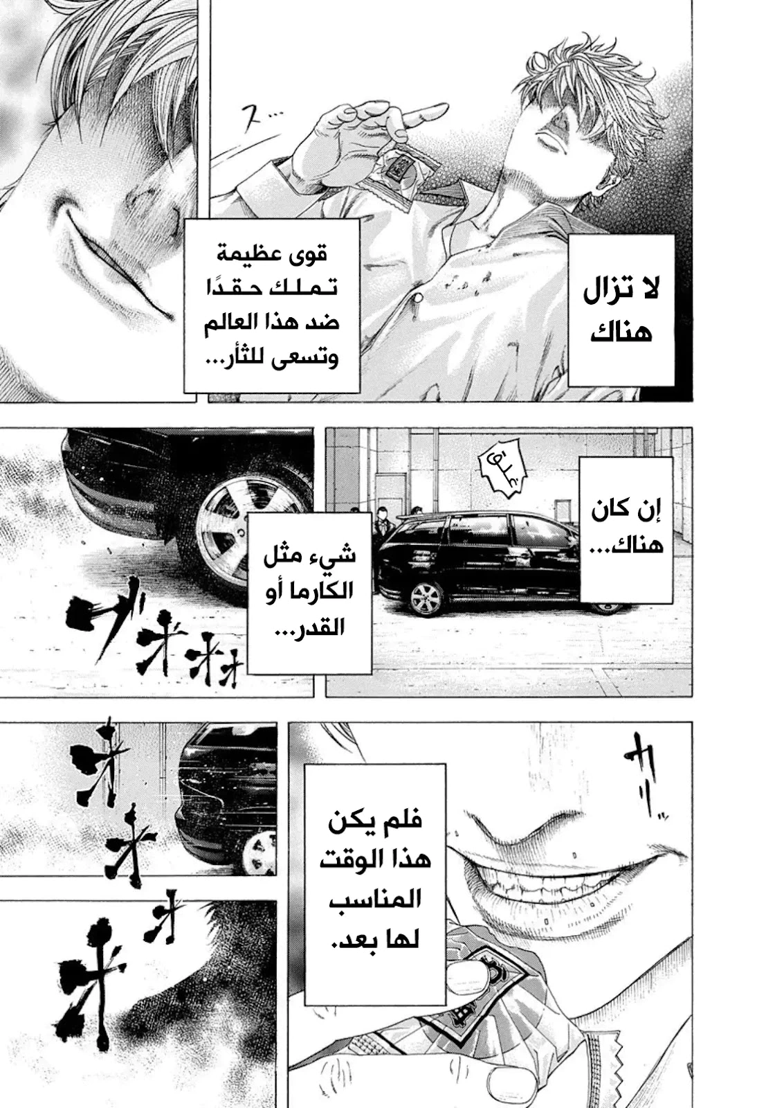 Read Usogui AR Manga Online