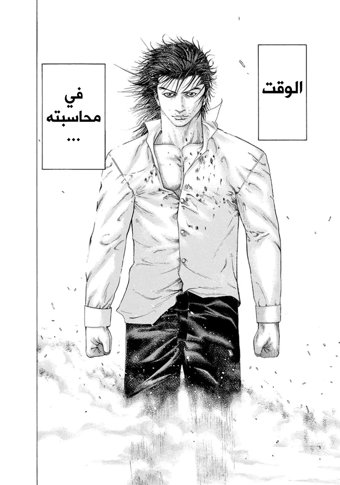 Read Usogui AR Manga Online