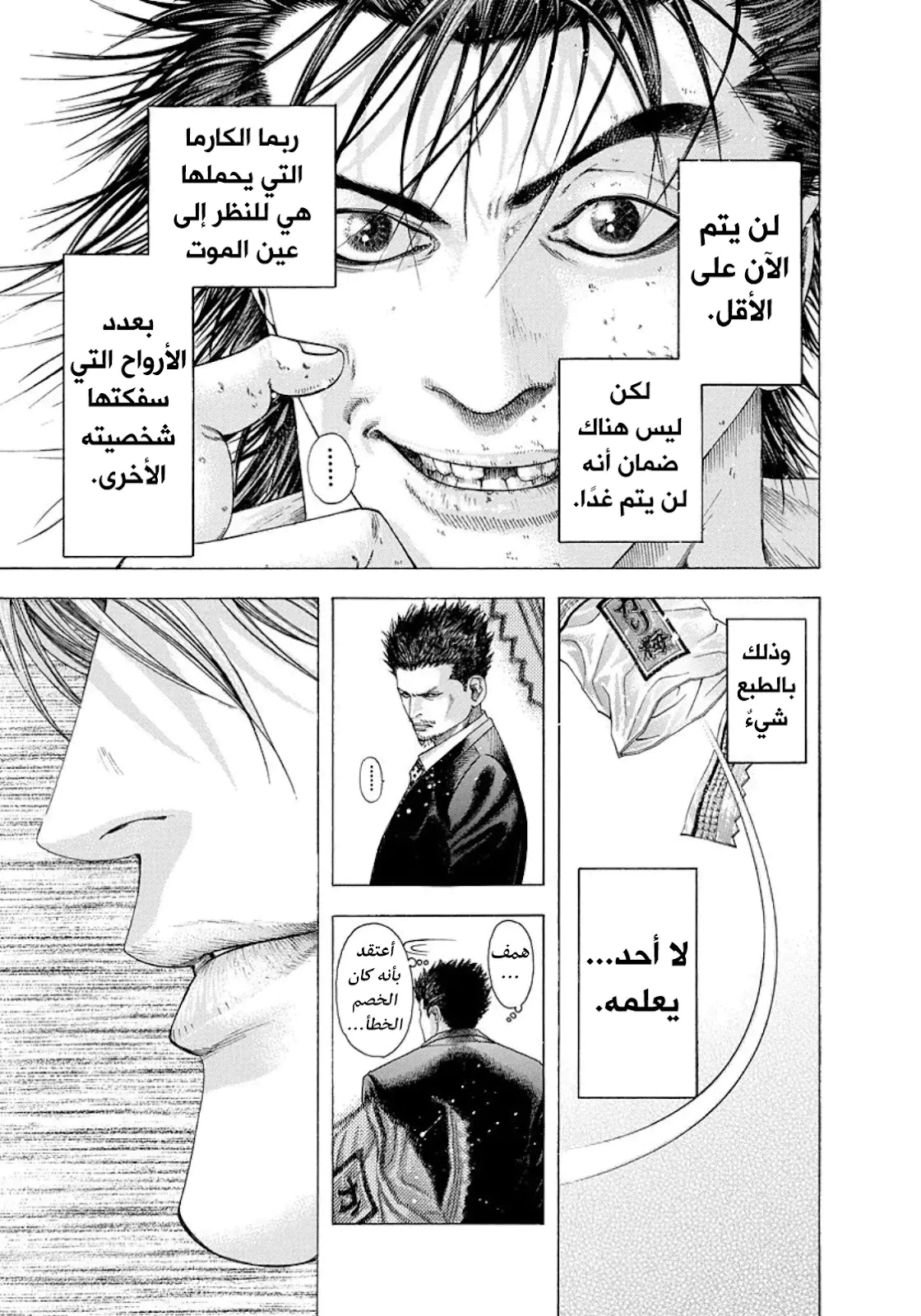 Read Usogui AR Manga Online