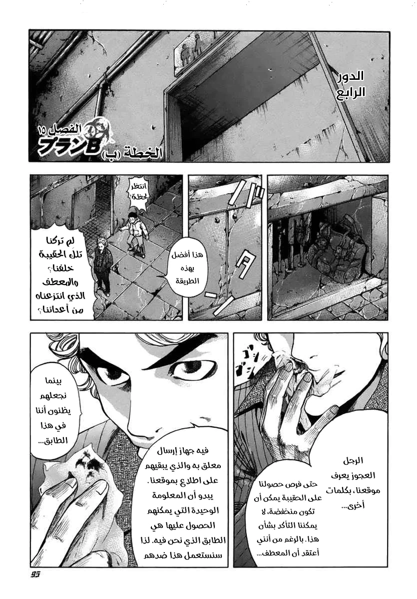 Read Usogui AR Manga Online