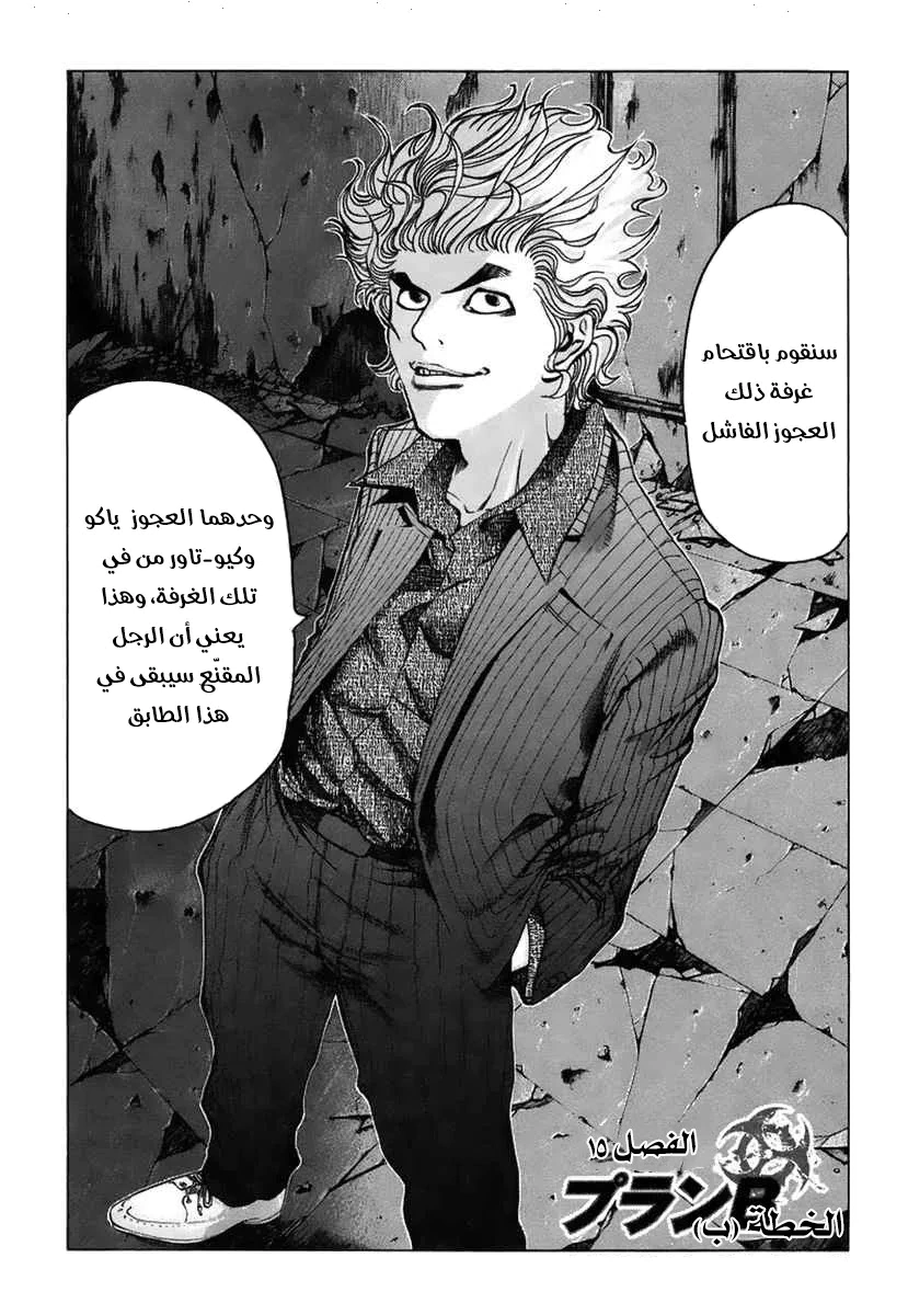 Read Usogui AR Manga Online