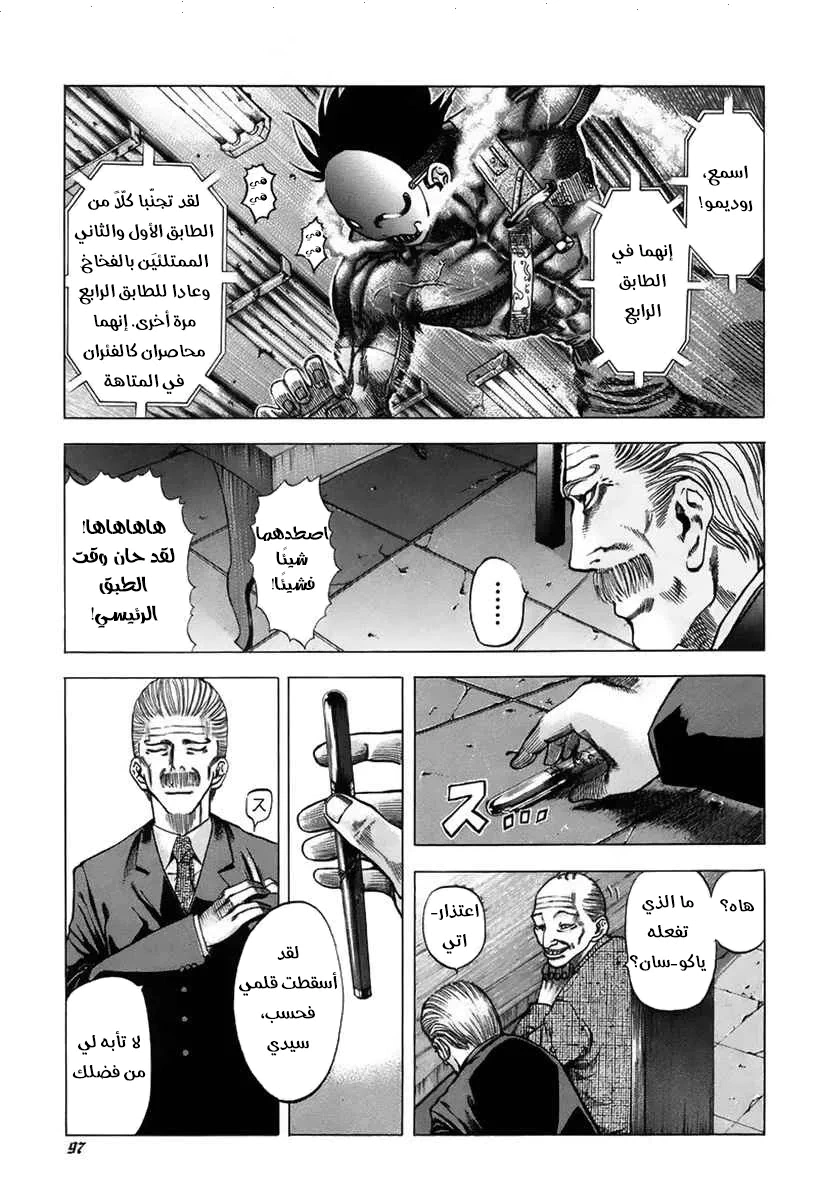 Read Usogui AR Manga Online