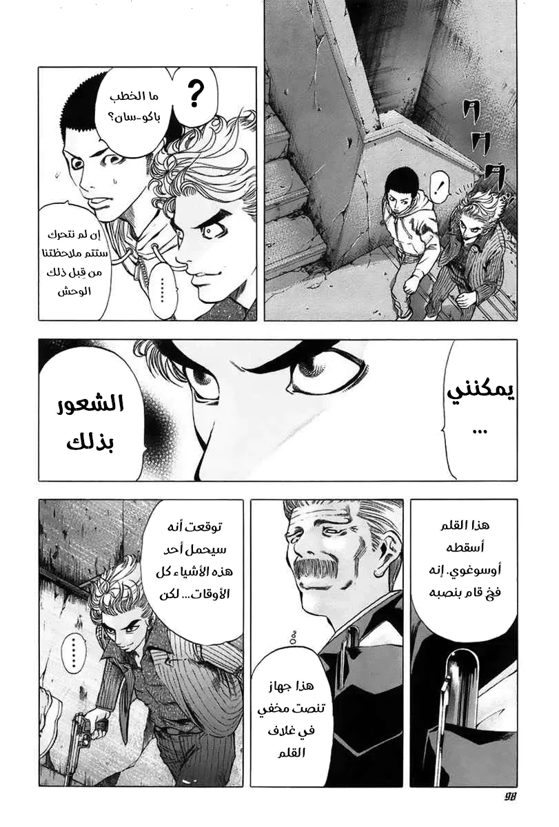 Read Usogui AR Manga Online