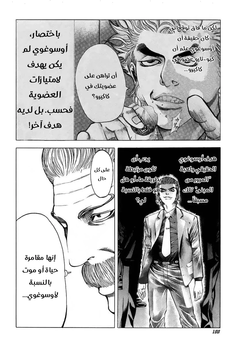 Read Usogui AR Manga Online