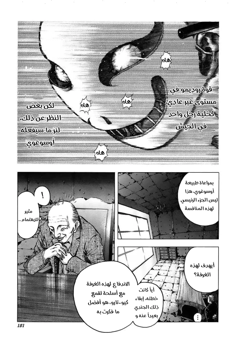Read Usogui AR Manga Online