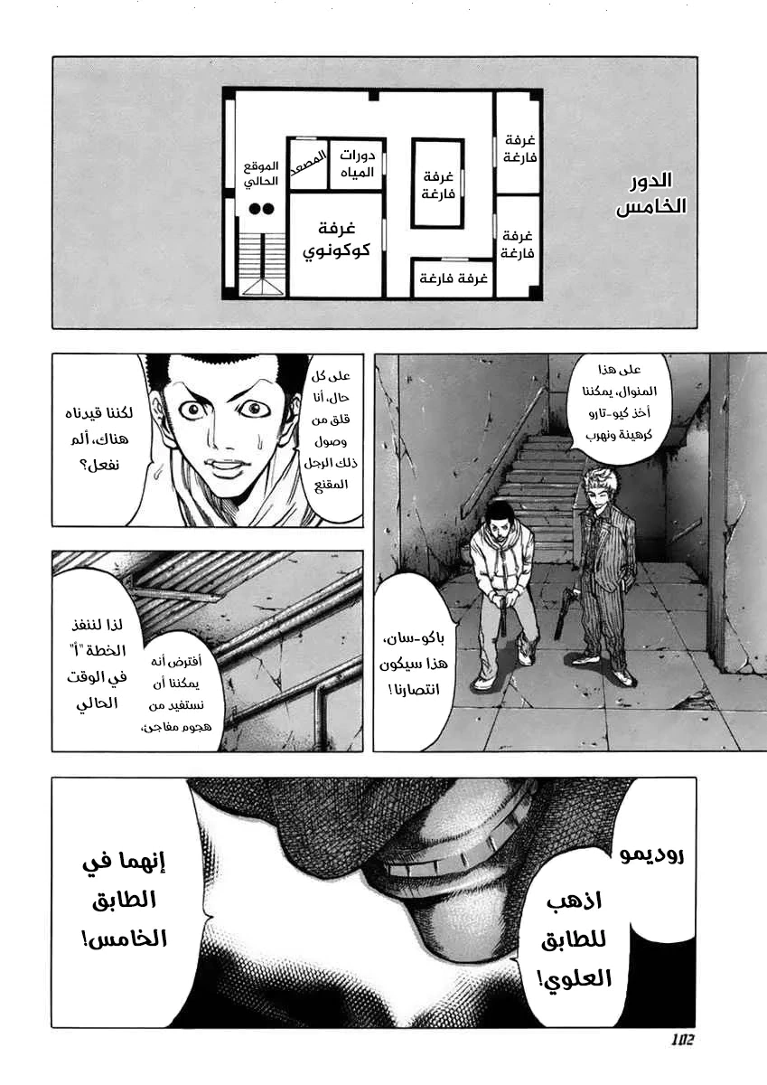 Read Usogui AR Manga Online