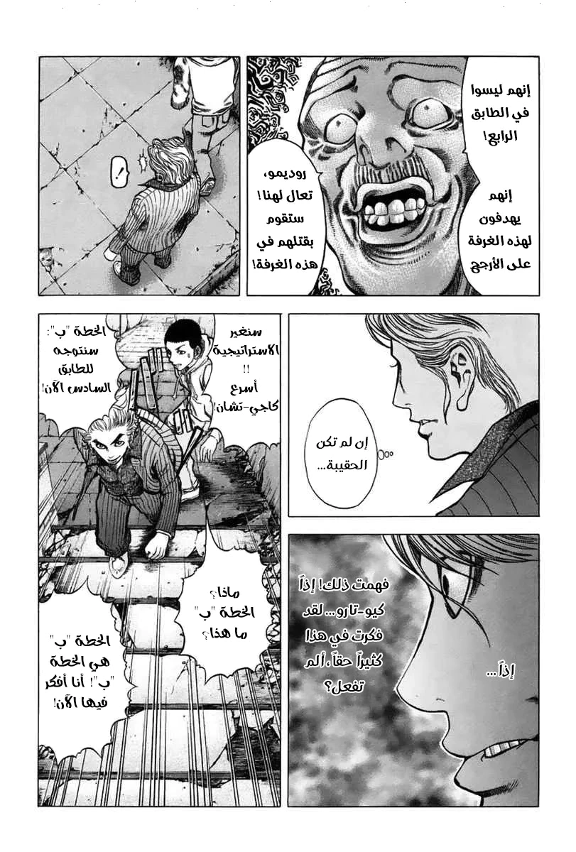 Read Usogui AR Manga Online