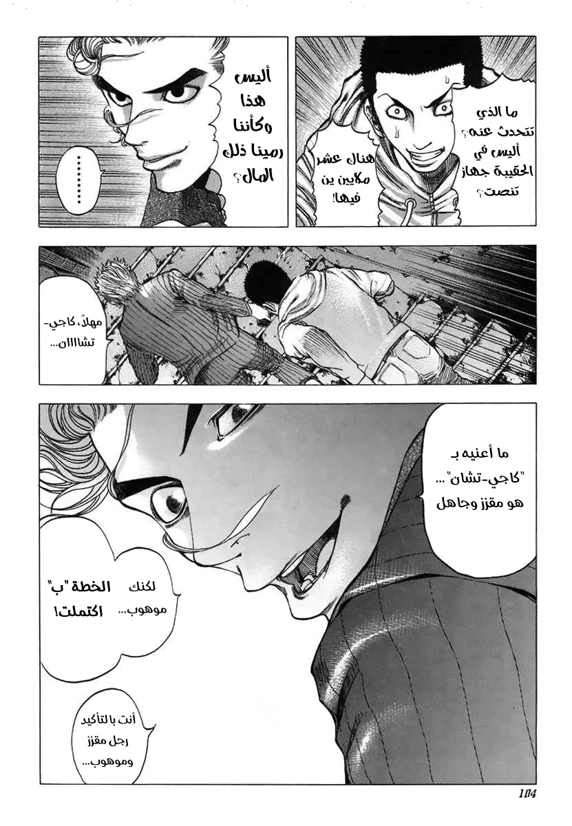 Read Usogui AR Manga Online