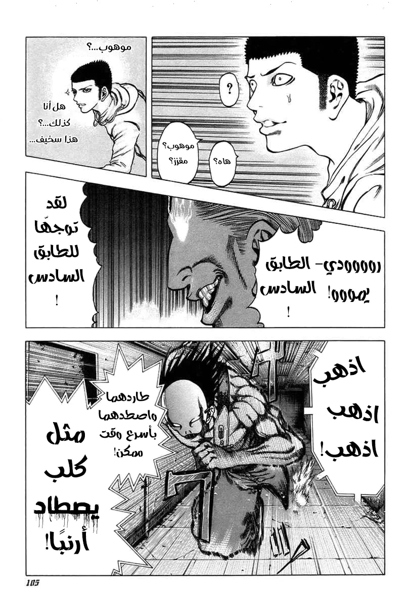 Read Usogui AR Manga Online