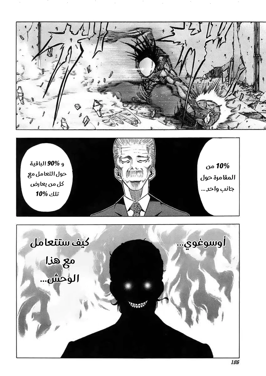 Read Usogui AR Manga Online