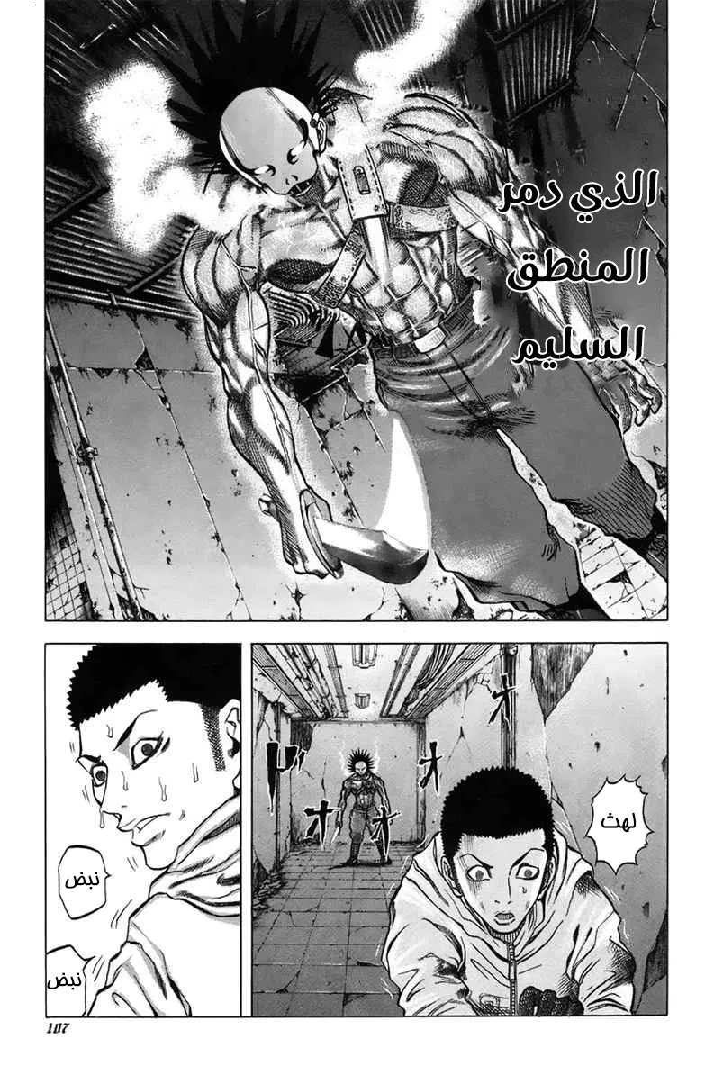 Read Usogui AR Manga Online