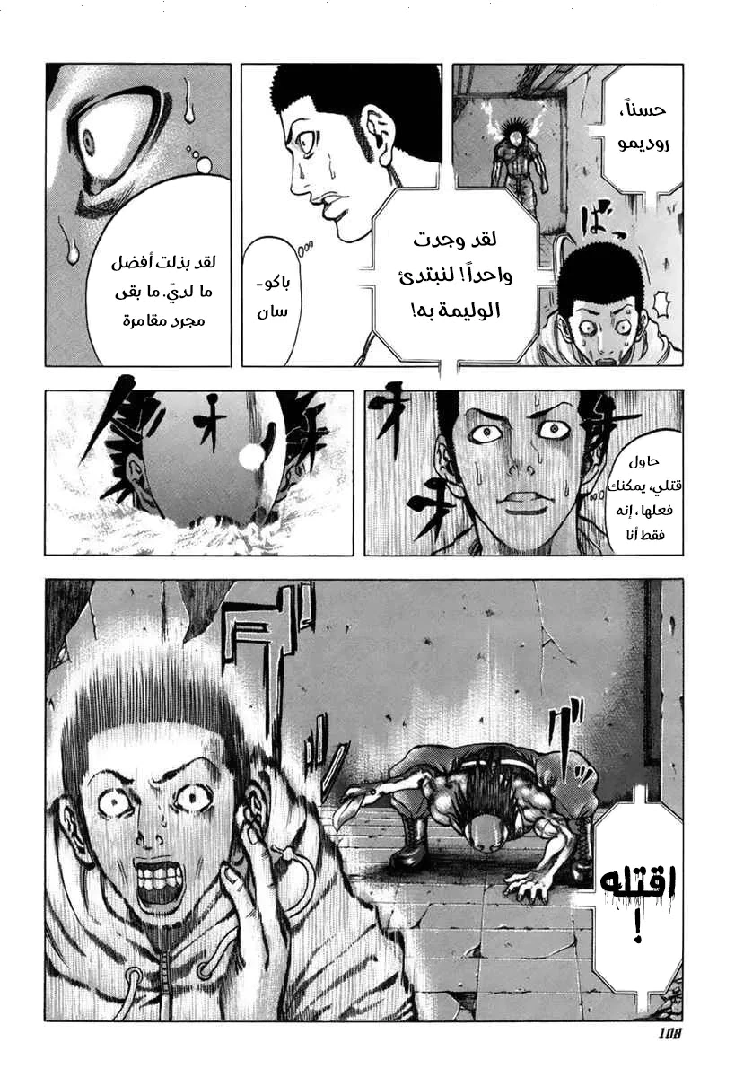 Read Usogui AR Manga Online