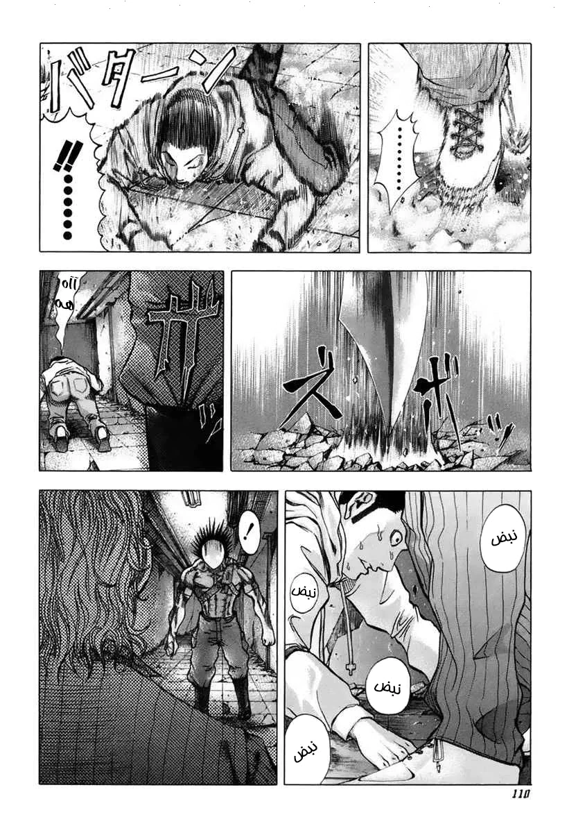 Read Usogui AR Manga Online