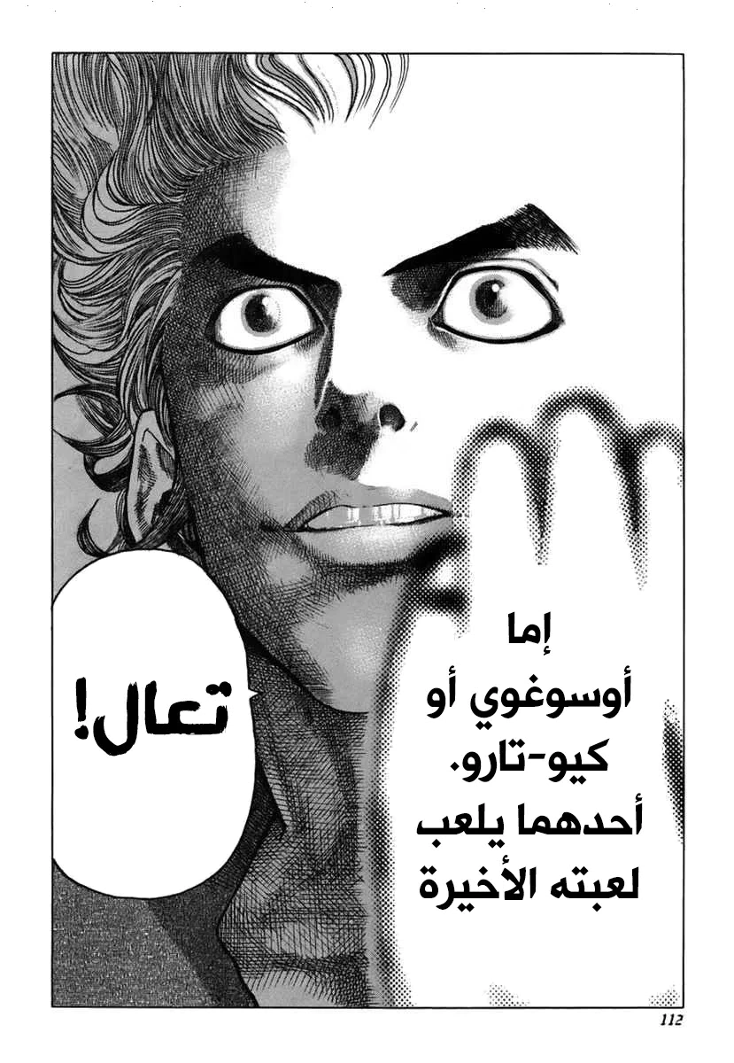 Read Usogui AR Manga Online