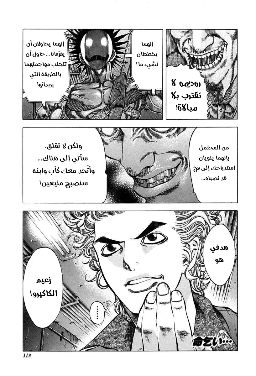 Read Usogui AR Manga Online