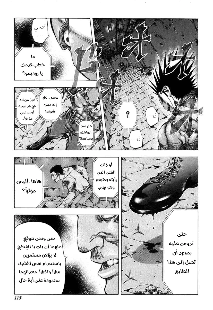 Read Usogui AR Manga Online