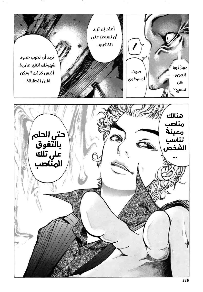 Read Usogui AR Manga Online