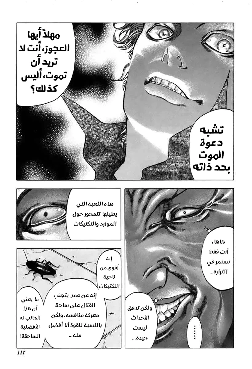Read Usogui AR Manga Online