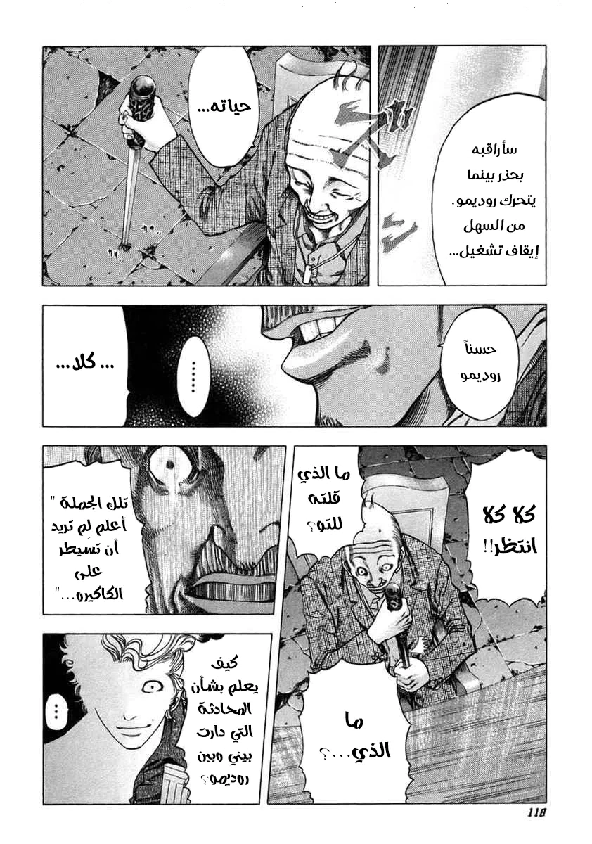 Read Usogui AR Manga Online